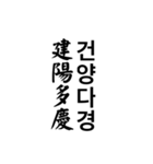 韓国伝統立春帖（個別スタンプ：4）