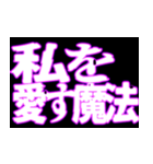 ⚡呪術師魔術師用【魔法陣召喚】恋する中二（個別スタンプ：10）