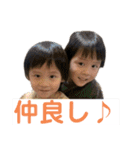 ぼくたち双子 翼＆紫音 4歳（個別スタンプ：20）