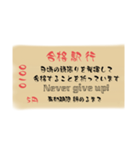 合格祈願6（個別スタンプ：3）