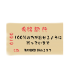 合格祈願6（個別スタンプ：5）