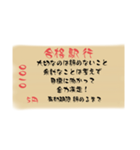 合格祈願6（個別スタンプ：6）