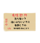 合格祈願6（個別スタンプ：7）