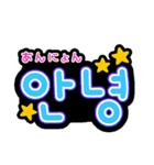 応援ボード スタンプ[韓国語]（個別スタンプ：1）