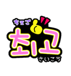 応援ボード スタンプ[韓国語]（個別スタンプ：19）