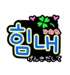 応援ボード スタンプ[韓国語]（個別スタンプ：26）