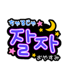 応援ボード スタンプ[韓国語]（個別スタンプ：27）