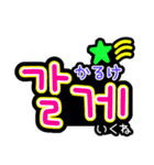 応援ボード スタンプ[韓国語]（個別スタンプ：36）