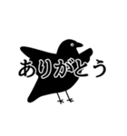 カラスさんの日常会話！（個別スタンプ：1）