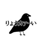 カラスさんの日常会話！（個別スタンプ：3）