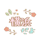 girly 駅名（個別スタンプ：1）