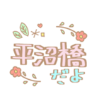 girly 駅名（個別スタンプ：2）