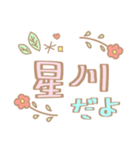 girly 駅名（個別スタンプ：5）