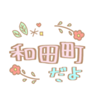 girly 駅名（個別スタンプ：6）