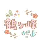 girly 駅名（個別スタンプ：9）