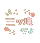 girly 駅名（個別スタンプ：12）