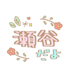 girly 駅名（個別スタンプ：13）