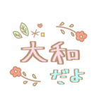 girly 駅名（個別スタンプ：14）