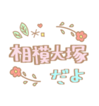 girly 駅名（個別スタンプ：15）