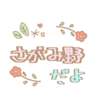 girly 駅名（個別スタンプ：16）