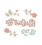 girly 駅名（個別スタンプ：17）