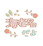 girly 駅名（個別スタンプ：18）