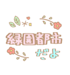 girly 駅名（個別スタンプ：20）