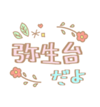 girly 駅名（個別スタンプ：21）