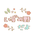 girly 駅名（個別スタンプ：22）