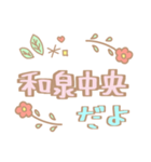 girly 駅名（個別スタンプ：23）