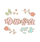 girly 駅名（個別スタンプ：24）