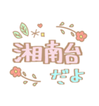 girly 駅名（個別スタンプ：25）
