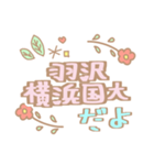 girly 駅名（個別スタンプ：26）