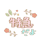 girly 駅名（個別スタンプ：27）