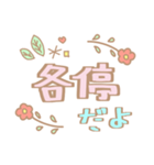 girly 駅名（個別スタンプ：28）
