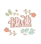 girly 駅名（個別スタンプ：29）