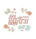girly 駅名（個別スタンプ：30）