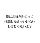 そこそこ煽れるスタンプ（個別スタンプ：2）