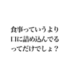そこそこ煽れるスタンプ（個別スタンプ：4）