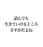 そこそこ煽れるスタンプ（個別スタンプ：6）