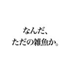 そこそこ煽れるスタンプ（個別スタンプ：12）