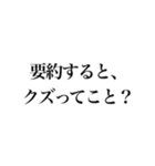 そこそこ煽れるスタンプ（個別スタンプ：15）