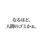 そこそこ煽れるスタンプ（個別スタンプ：16）