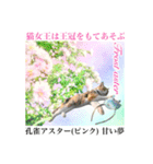 花言葉の国の猫妖精 1（個別スタンプ：11）