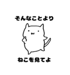 そんなことよりねこを見てよ（個別スタンプ：1）