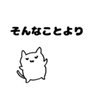そんなことよりねこを見てよ（個別スタンプ：3）