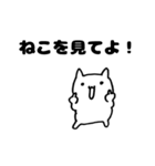 そんなことよりねこを見てよ（個別スタンプ：4）