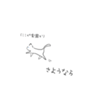 あしたうごくねこ（個別スタンプ：6）