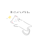 あしたうごくねこ（個別スタンプ：18）
