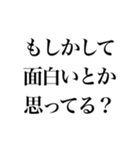 そこそこ煽れるスタンプ2（個別スタンプ：4）